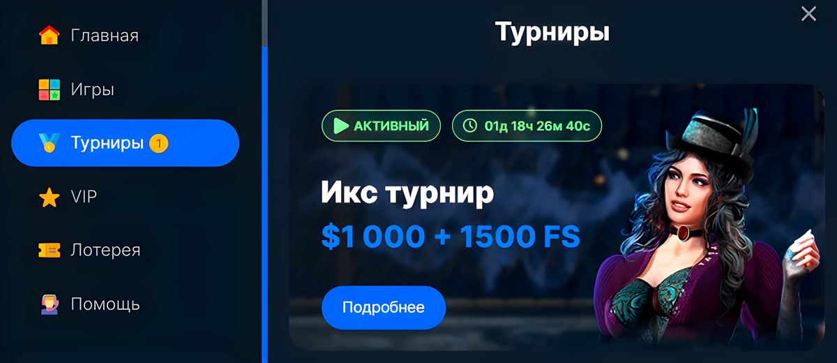 Турниры Vodka Bet